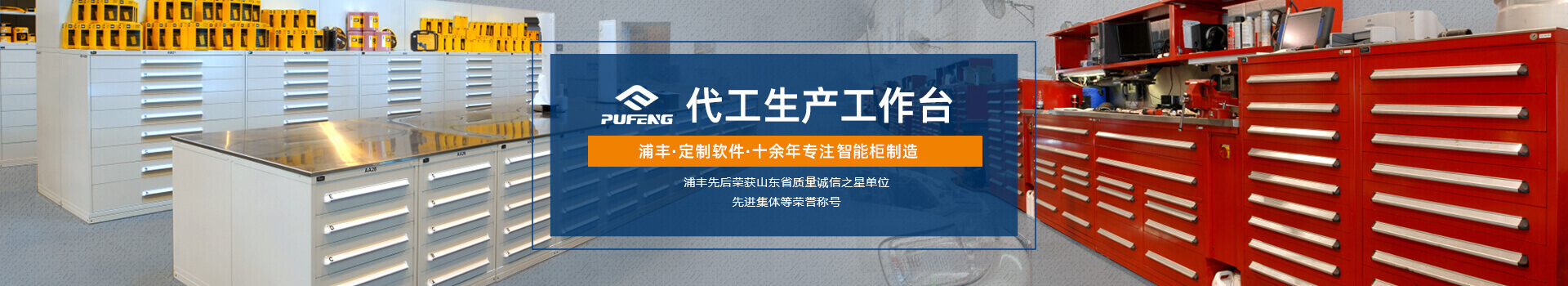 車間工作臺(tái) 車間工作臺(tái)